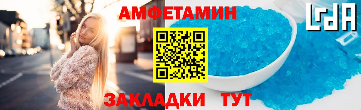 Амфетамин  АМФ  Вход с VPN  Amphetamine 98%  Омск 