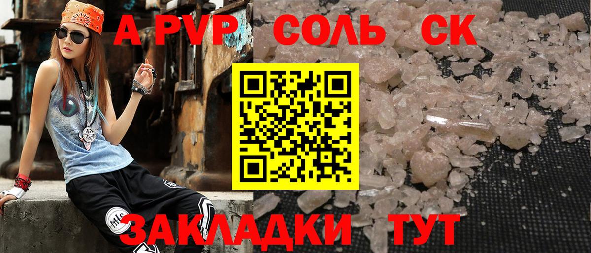 Омск  A PVP СК  Вход с VPN  А ПВП VHQ 