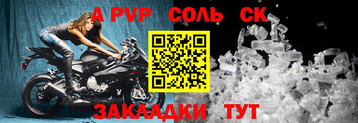 Alpha PVP мука Омск