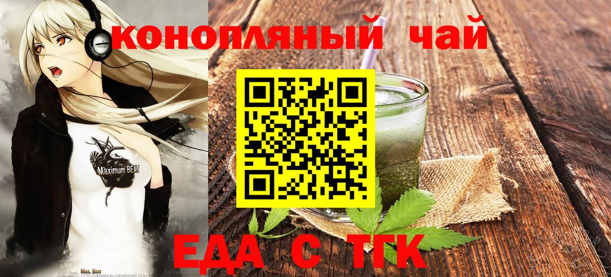 Печенье с ТГК марихуана Омск
