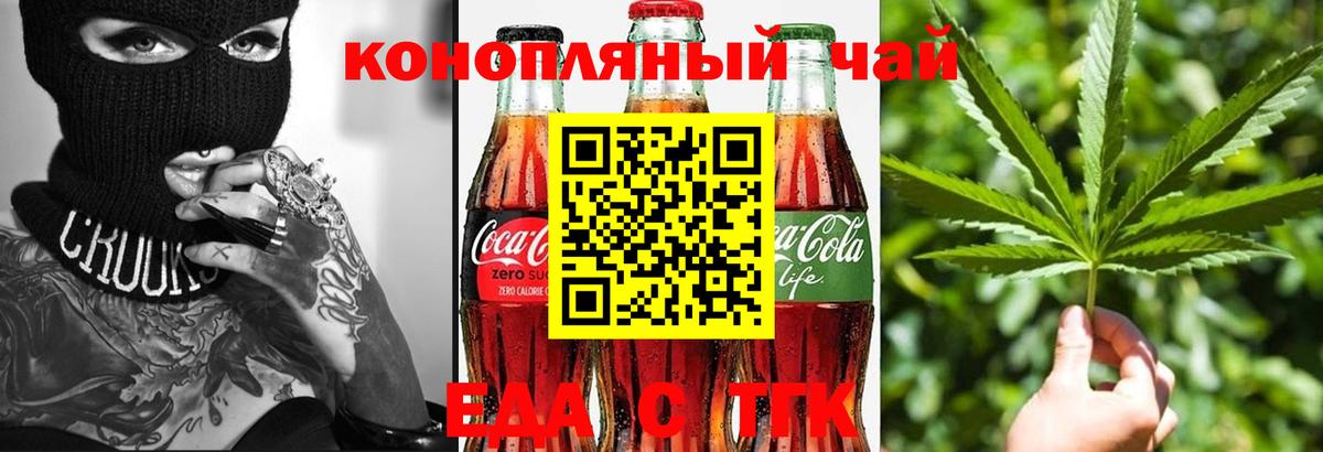 Омск  Еда ТГК марихуана  Вход с VPN 