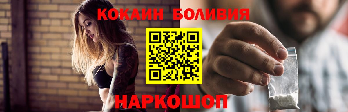 Омск  COCAIN Боливия  Cocaine  КОКАИН Эквадор  закладка  Вход с VPN 