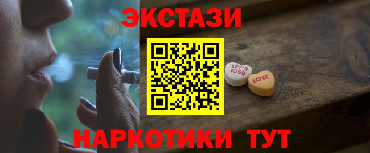 ЭКСТАЗИ  Вход с VPN  Экстази 250 мг  Омск  купить  сайты  Экстази 250 мг 