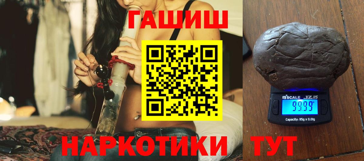 Омск  ГАШ  Вход с VPN  хочу наркоту  Гашиш hashish 