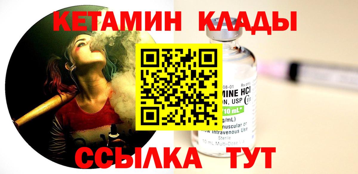 КЕТАМИН ketamine  Вход с VPN  Омск  КЕТАМИН VHQ 