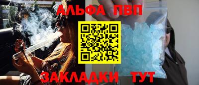 Альфа ПВП Усть-Джегута
