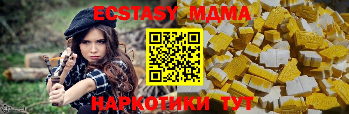 Омск  MDMA Molly  MDMA  МДМА кристаллы  Вход с VPN 