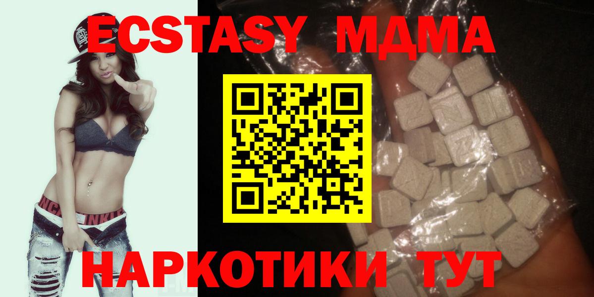 МДМА crystal Омск