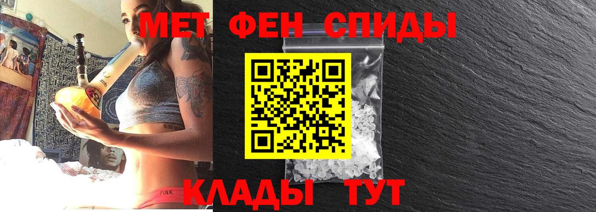 Омск  МЕТАМФЕТАМИН Methamphetamine  Вход с VPN 
