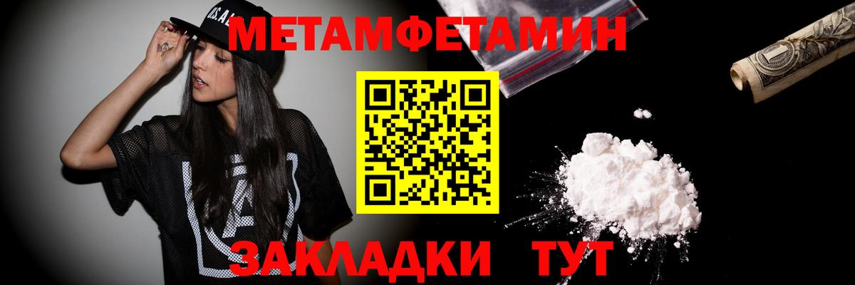 Первитин кристалл Омск